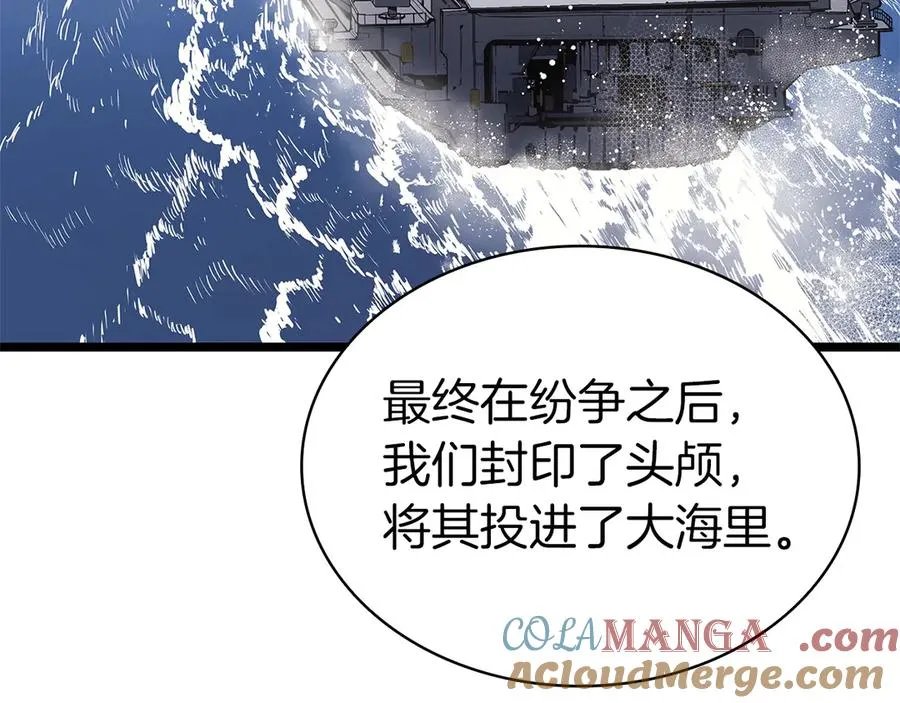第80话 红色之眼 第93页