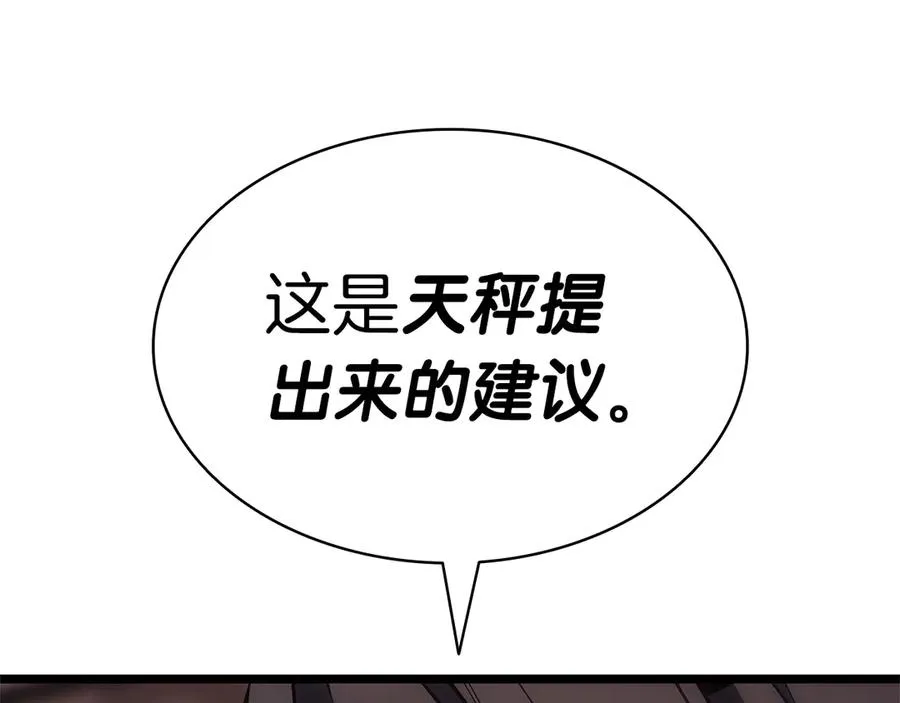 第80话 红色之眼 第95页