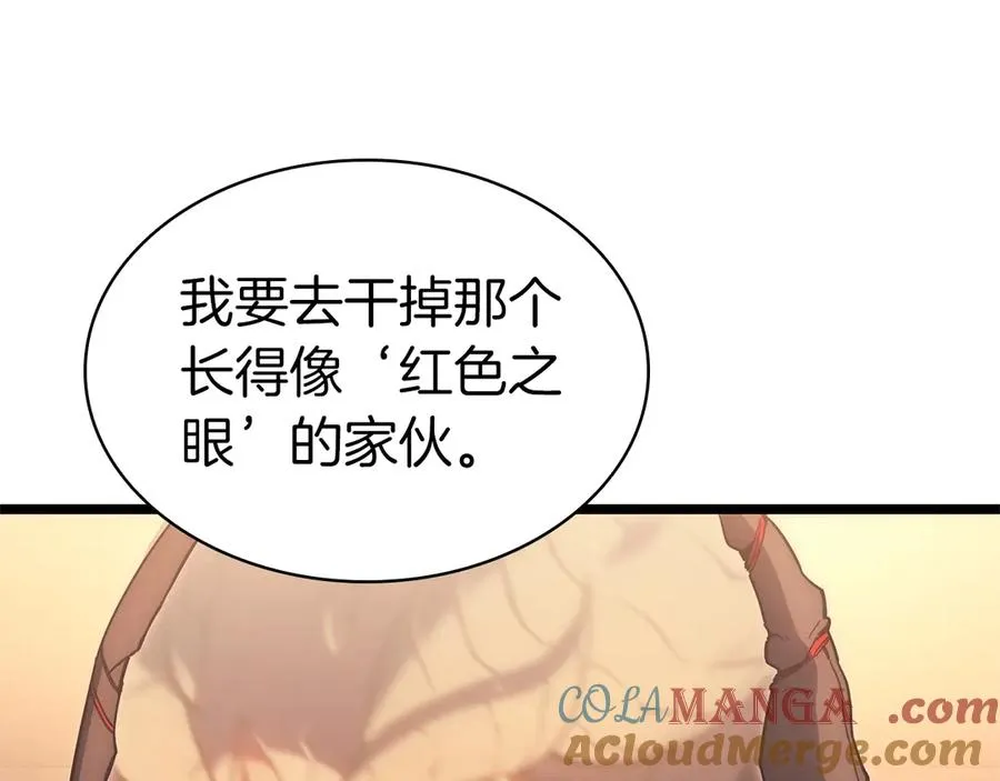 第80话 红色之眼 第101页