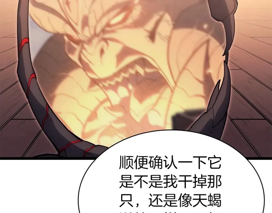 第80话 红色之眼 第102页