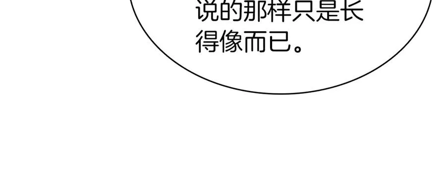 第80话 红色之眼 第103页