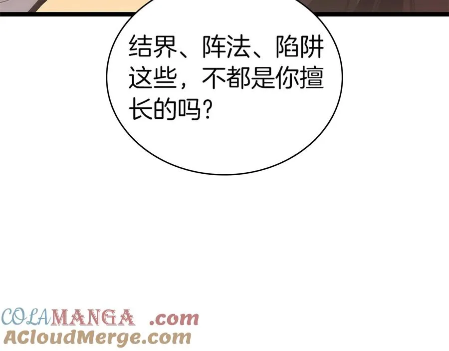 第80话 红色之眼 第109页