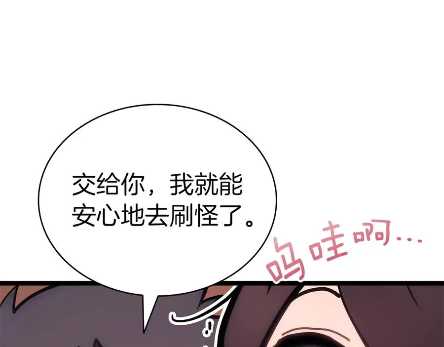 第80话 红色之眼 第110页