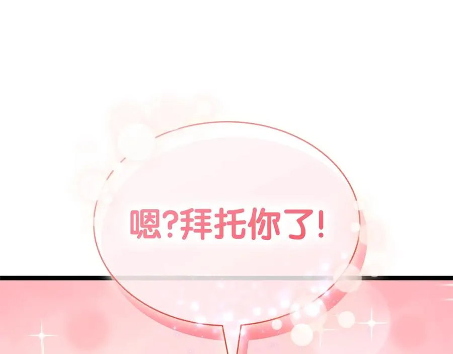 第80话 红色之眼 第114页