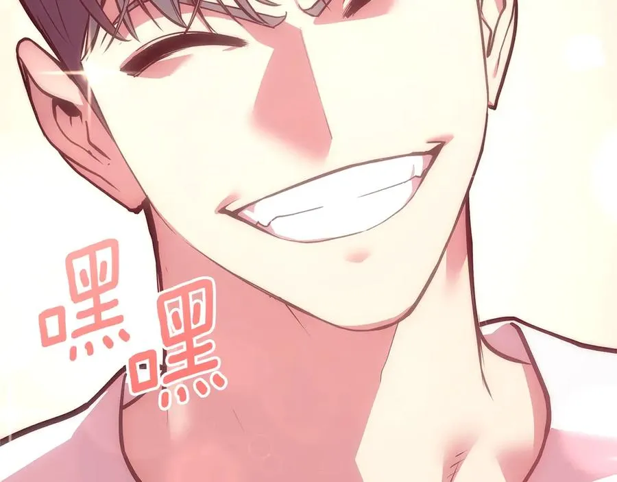 第80话 红色之眼 第116页
