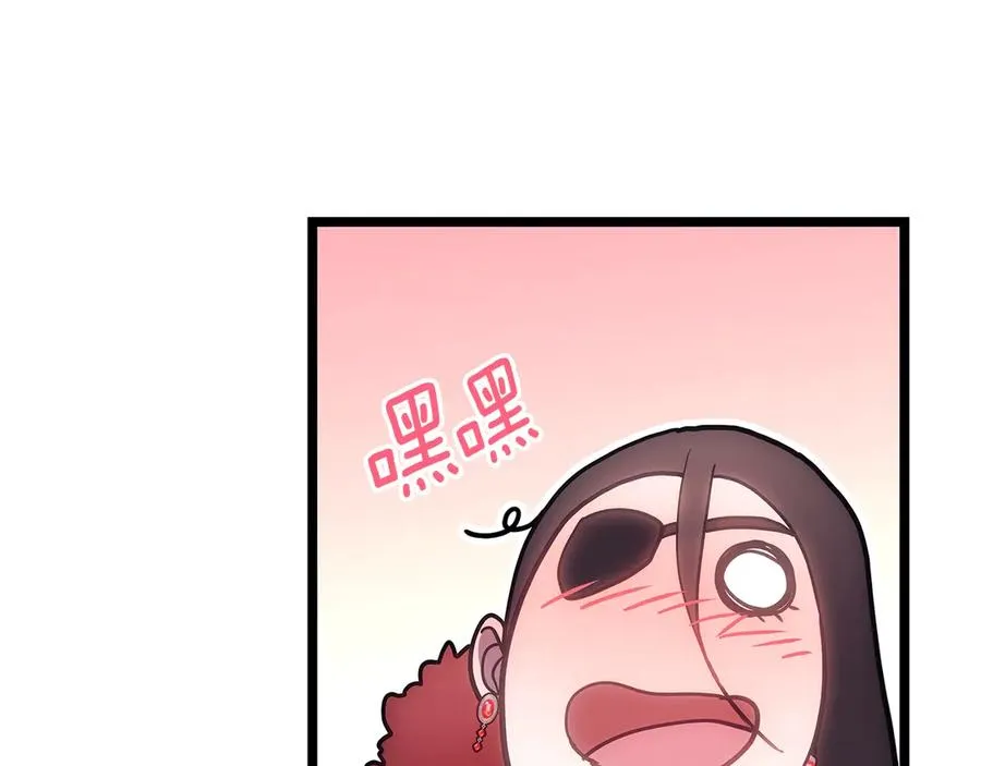 第80话 红色之眼 第120页