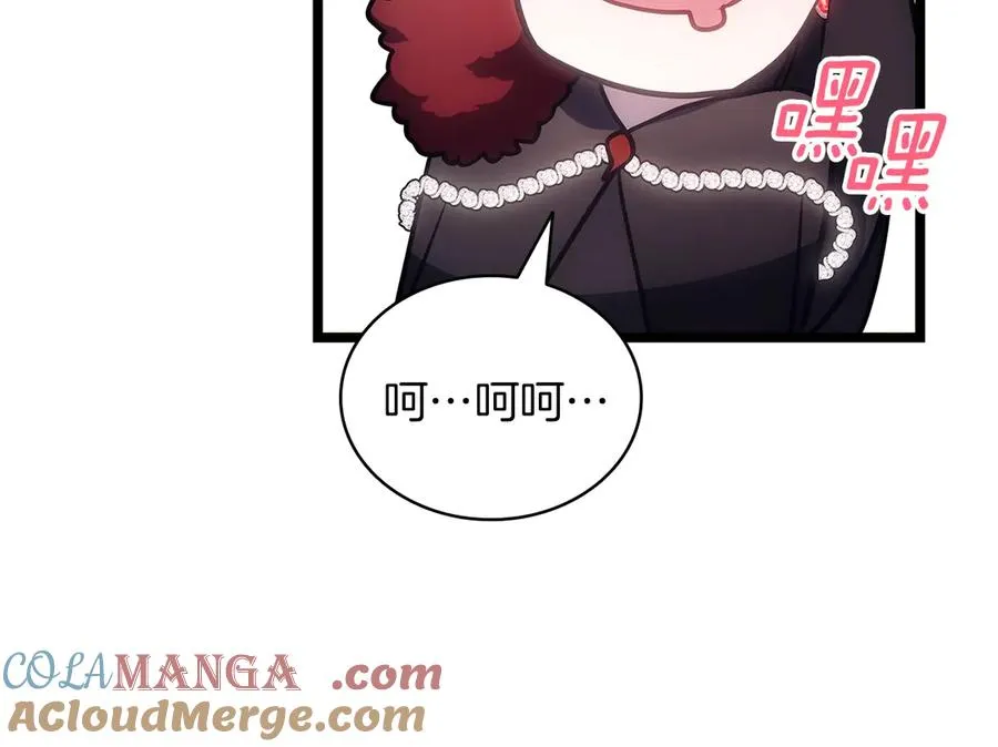 第80话 红色之眼 第121页
