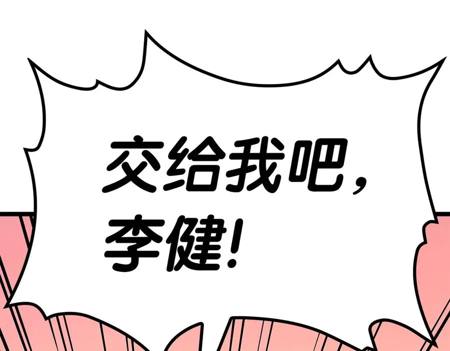 第80话 红色之眼 第122页