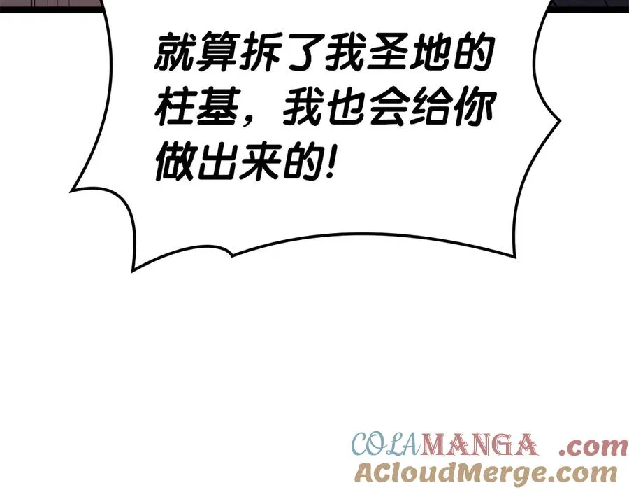 第80话 红色之眼 第125页