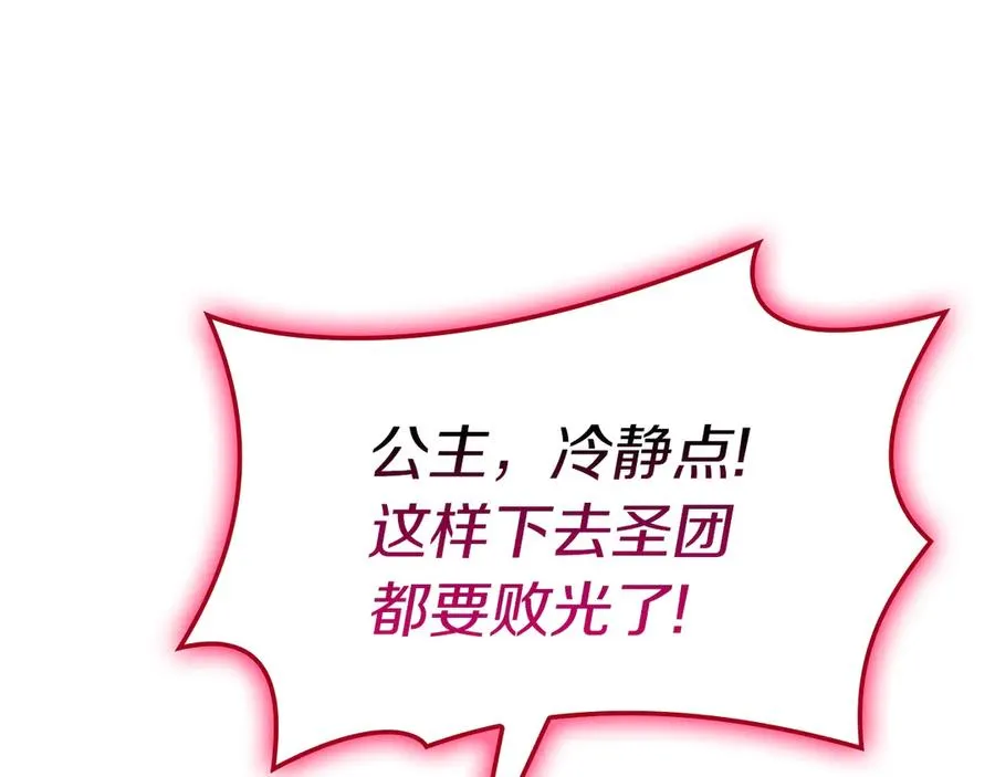 第80话 红色之眼 第126页