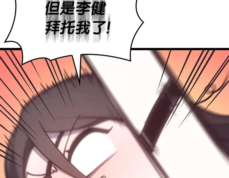 第80话 红色之眼 第130页