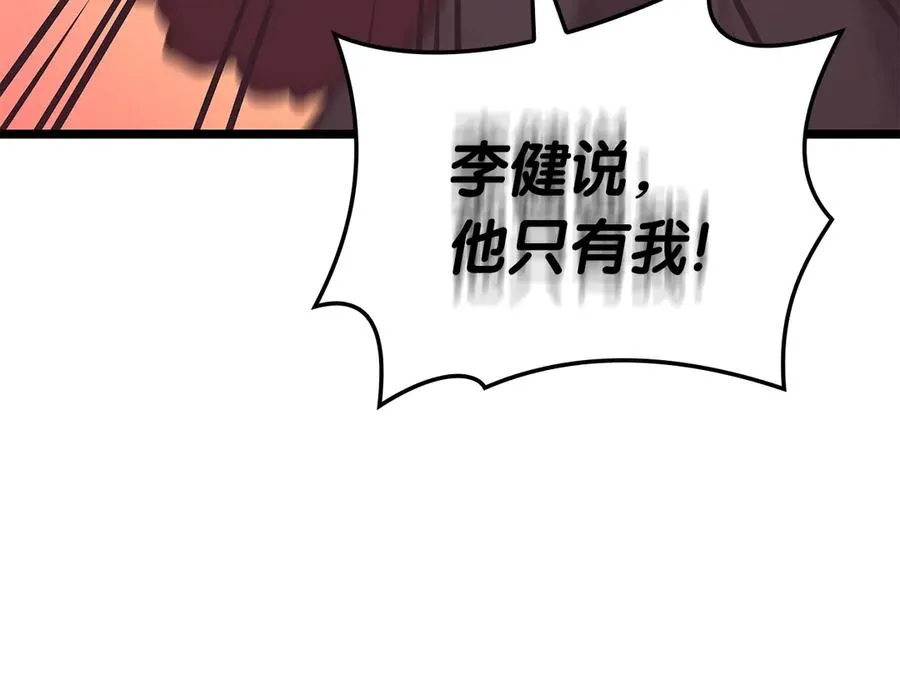 第80话 红色之眼 第132页
