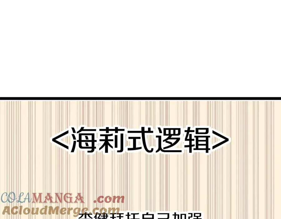 第80话 红色之眼 第133页