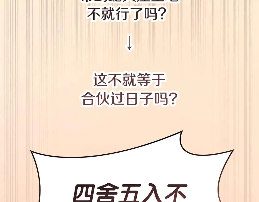 第80话 红色之眼 第135页