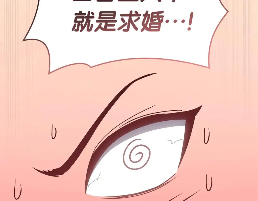 第80话 红色之眼 第136页