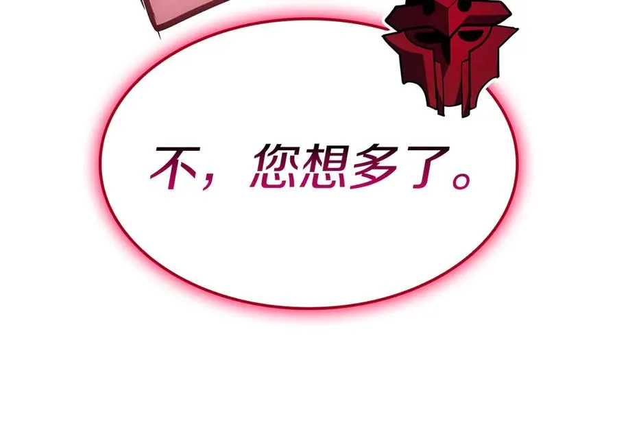 第80话 红色之眼 第138页