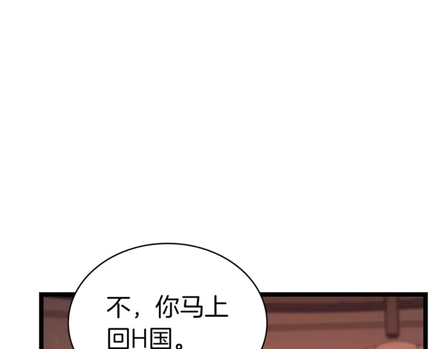 第80话 红色之眼 第142页