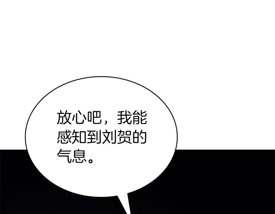 第80话 红色之眼 第146页