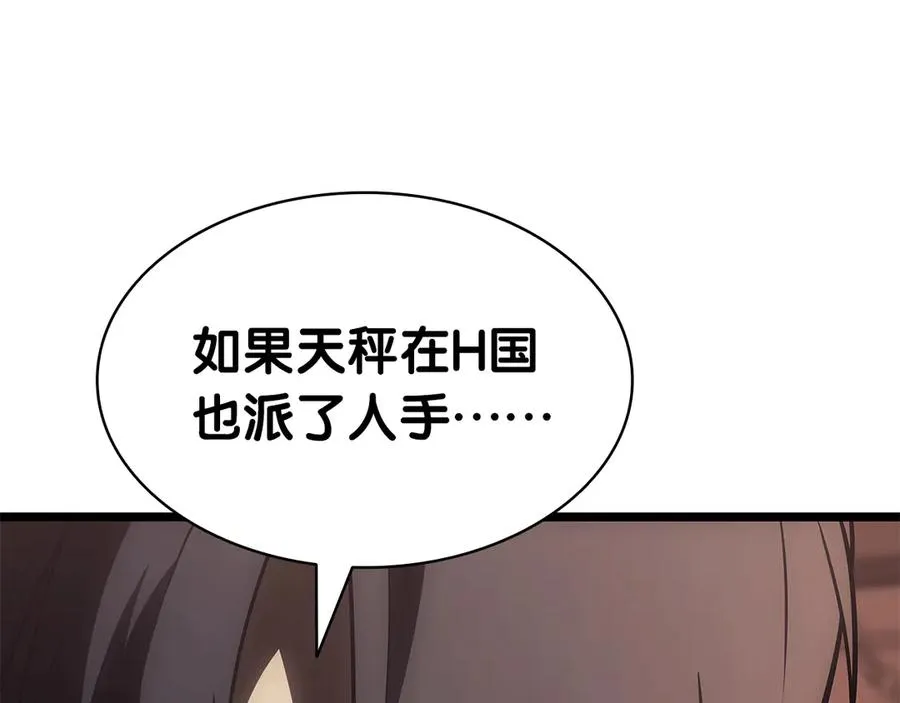 第80话 红色之眼 第150页