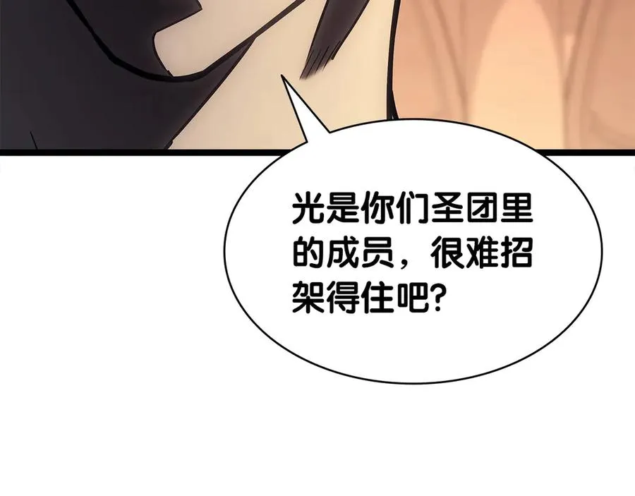 第80话 红色之眼 第152页