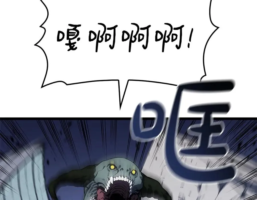 第80话 红色之眼 第164页