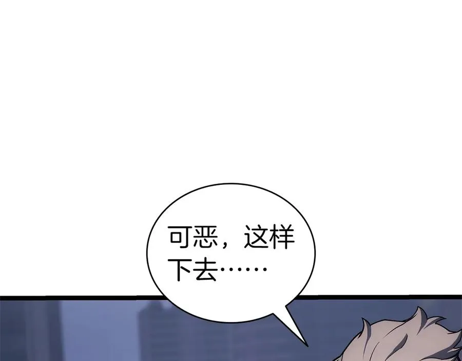 第80话 红色之眼 第168页