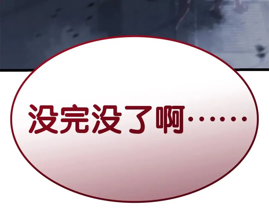 第80话 红色之眼 第174页