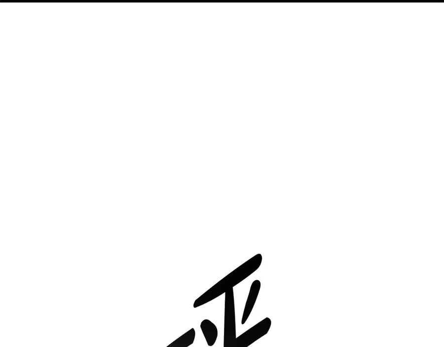 第80话 红色之眼 第179页