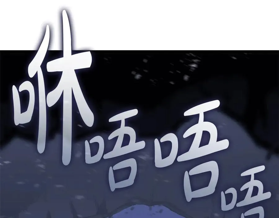 第80话 红色之眼 第198页