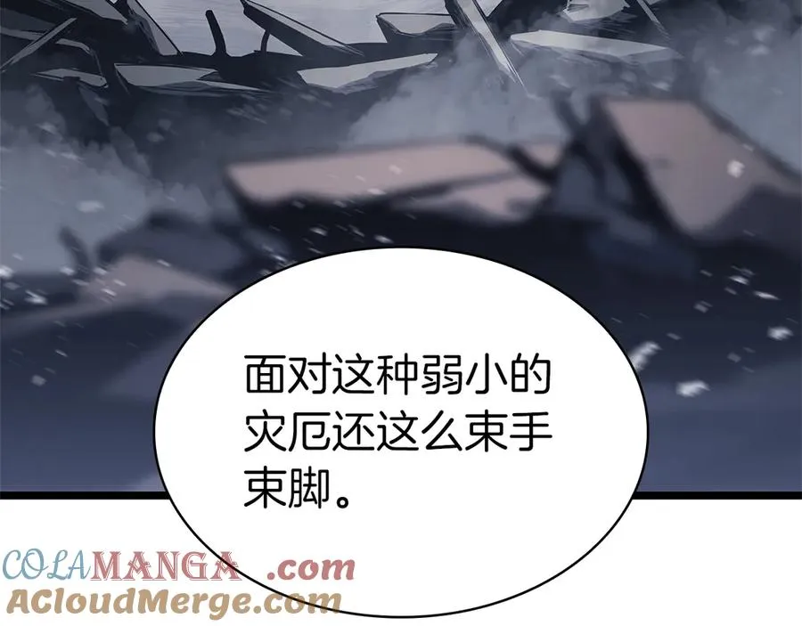 第80话 红色之眼 第201页