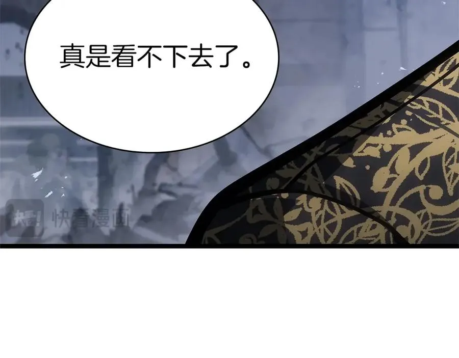 第80话 红色之眼 第204页