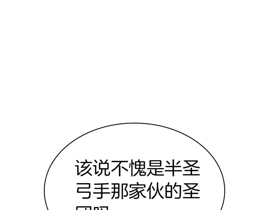 第80话 红色之眼 第206页