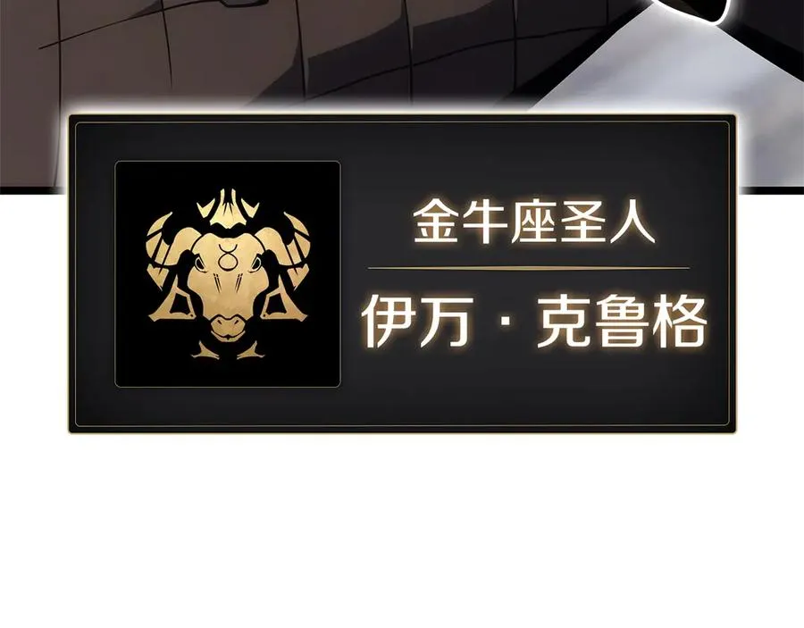 第80话 红色之眼 第210页