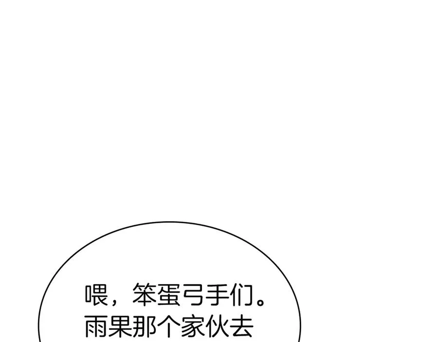 第80话 红色之眼 第211页