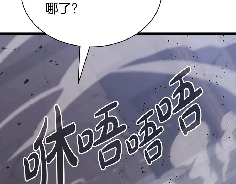 第80话 红色之眼 第212页