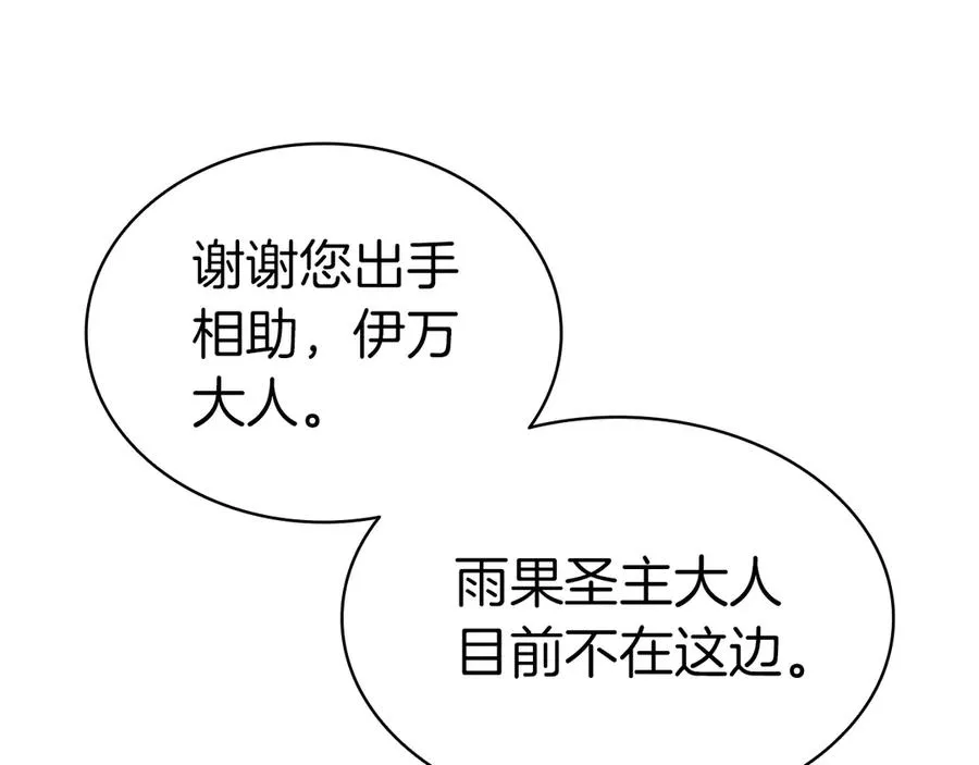 第80话 红色之眼 第216页