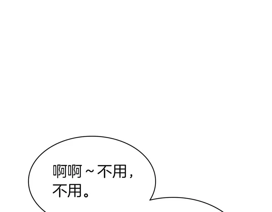 第80话 红色之眼 第220页