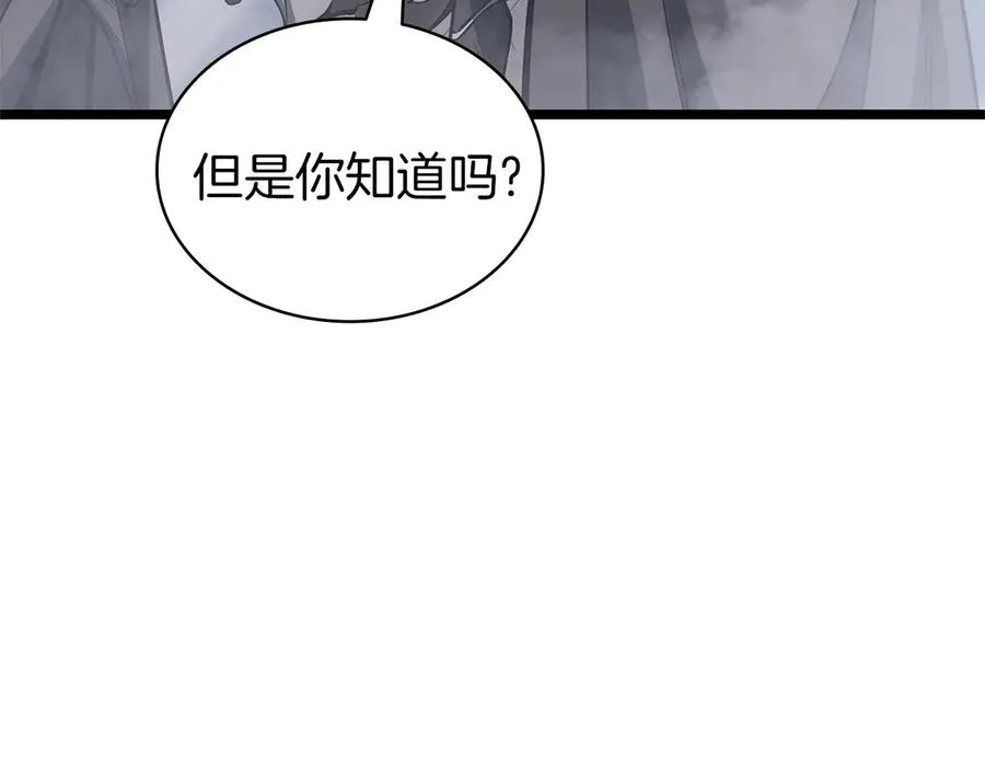 第80话 红色之眼 第223页