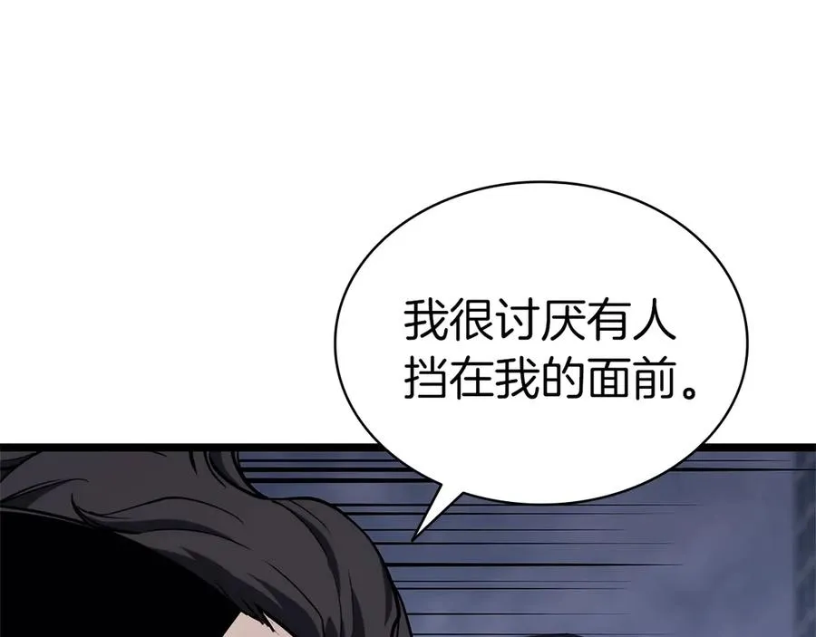 第80话 红色之眼 第224页