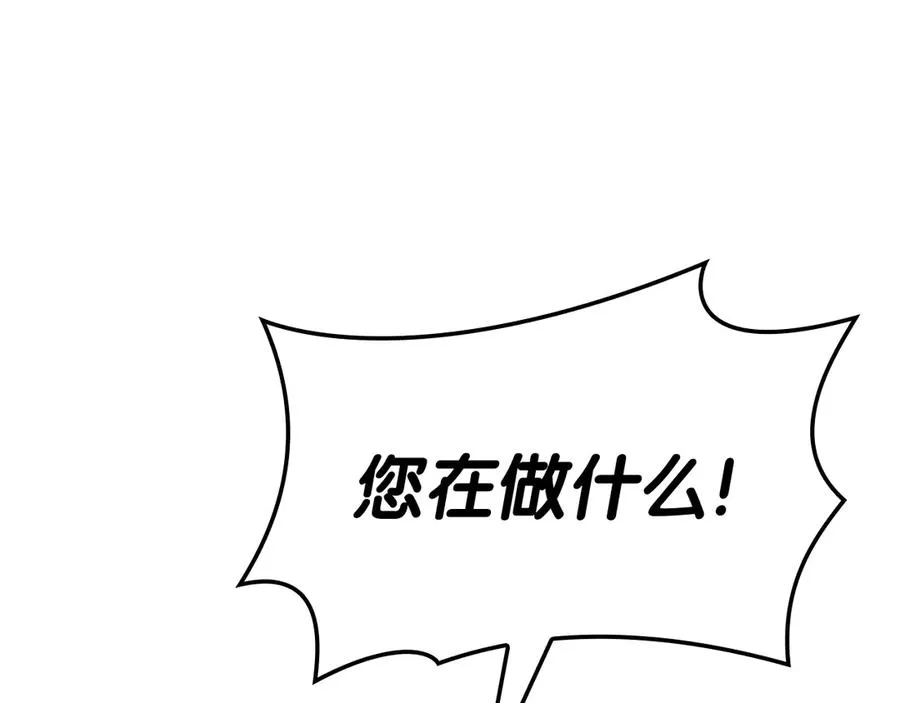 第80话 红色之眼 第232页