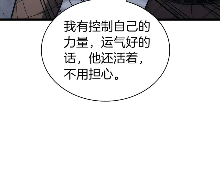 第80话 红色之眼 第235页