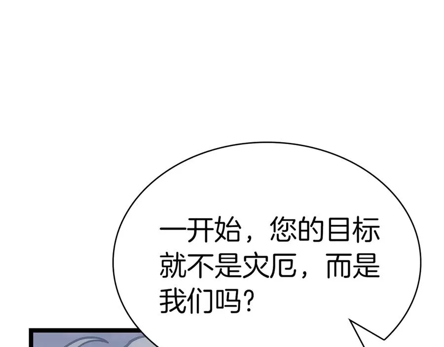 第80话 红色之眼 第236页