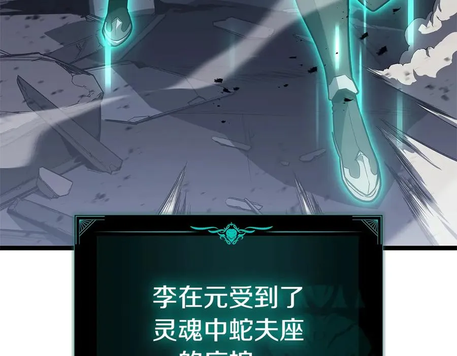 第80话 红色之眼 第243页