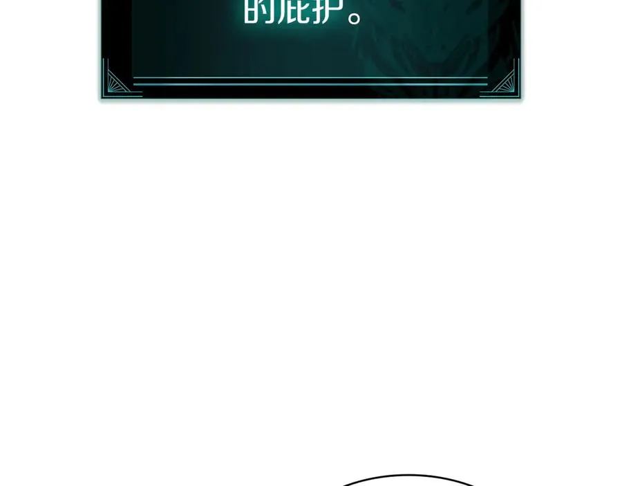第80话 红色之眼 第244页