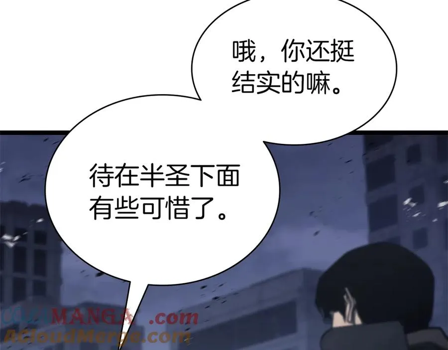 第80话 红色之眼 第245页