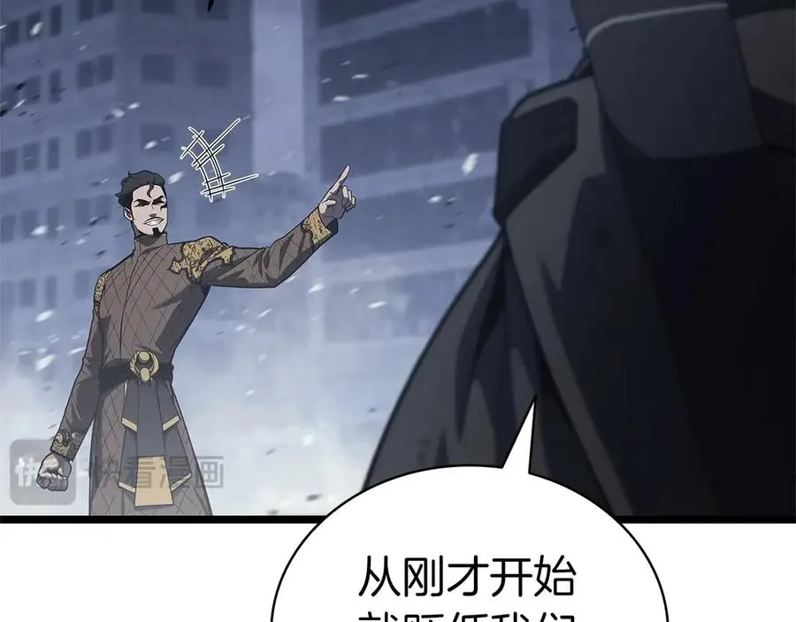第80话 红色之眼 第246页
