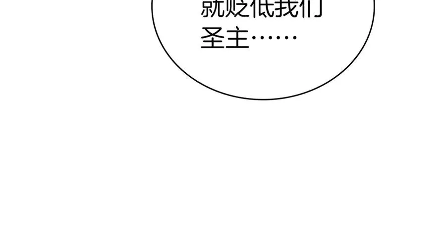 第80话 红色之眼 第247页