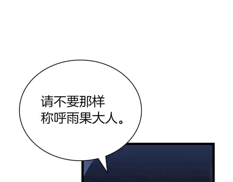 第80话 红色之眼 第248页