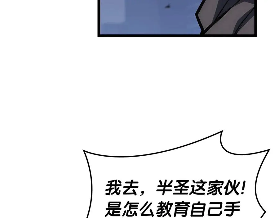 第80话 红色之眼 第250页