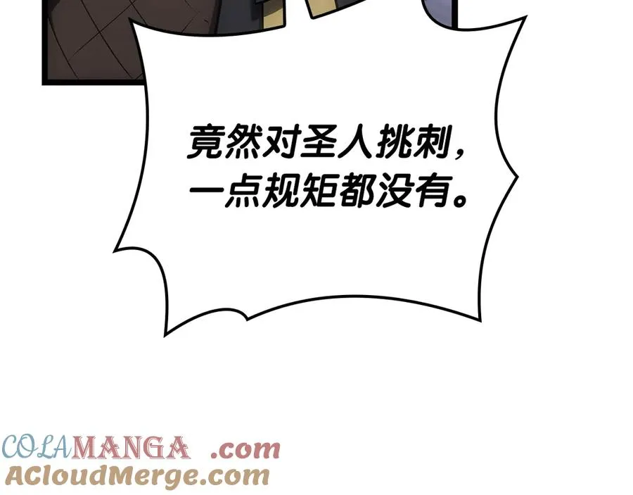 第80话 红色之眼 第253页